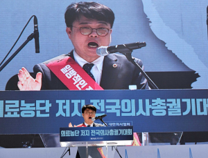 의협, ‘27일 전면휴진’ 사실상 철회…“29일 회의서 결정”