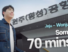 원주시,  '사통팔달 원주' 홍보영상 캐나다 현지 송출