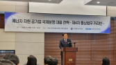 커지는 에너지·자원 해외 진출 리스크…“분쟁 대응전략 필요”