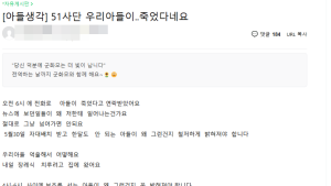 51사단서 20대 병사 사망…국방부 “종합대책 수립”