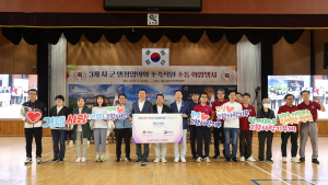 고성-통영-거제 3개 시·군 소속직원 소통·화합 행사 성료
