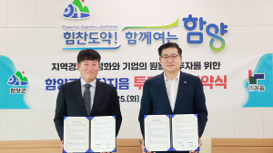 함양군수 투자유치 총력…일자리 창출 및 인구 유입 기대