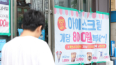 편의점, 다음달부터 김밥 등 PB 상품 가격 ‘줄인상’