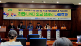 “자식이 납치당한 듯”…라인 사태 입 연 네이버 구성원
