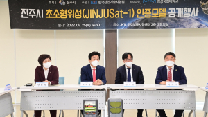 진주시, 우주항공산업 육성으로 '제3의 기적' 만든다