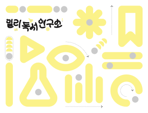 국내 최대 ‘독서 플랫폼’과 ‘도서전’ 만났다