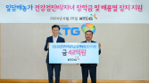 KT&G, 잎담배 농가에 자녀장학금 등 4억2000만원 지원