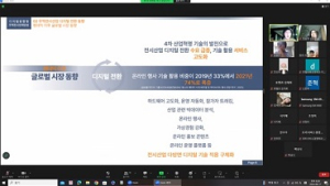 세종사이버대, ‘전시컨벤션 산업의 전망과 취업진로 방향’ 특강