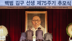 백범 김구 선생 75주기 추모식 거행 