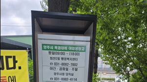 양주시, 생수나눔 냉장고·그늘막 설치 등 폭염 대응 강화