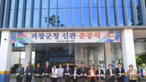 거창군청 신관 준공…더 나은 행정 서비스 제공