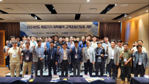 KTL, 측정기기 위탁용역 고객 초청간담회 성료