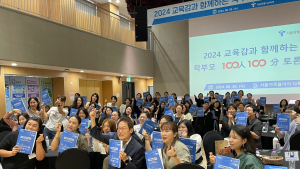 조희연 “디지털 교과서 끝 아닌 시작…교육격차 해소해야” 