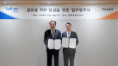 한화솔루션-대한전선, 글로벌 전력망 시장 공략 ‘맞손’