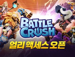 엔씨 야심작 ‘배틀크러쉬’, 100개국 얼리 액세스