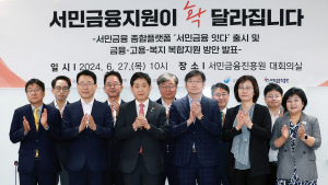 서민대출 한 번에 비교·가입...‘서민금융 잇다’ 30일 나온다