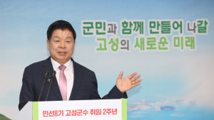 이상근 고성군수 