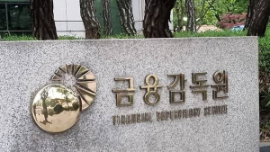 채권 ‘돌려막기’ 하나·KB증권 중징계…CEO도 포함