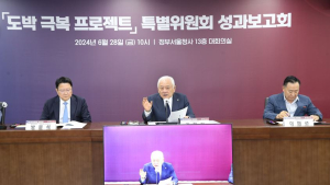 통합위, 불법도박 뿌리 뽑는다…계좌 등 신속차단 추진