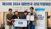 바른정보기술 ‘파파키오스크’, 교육용 부문 스타트업 대상