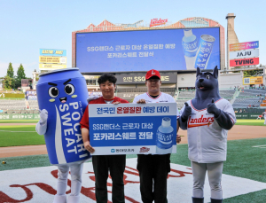 동아오츠카, SSG랜더스필드서 ‘포카리스웨트 스폰서 데이’