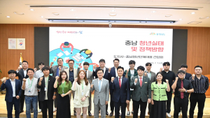 농창업 지원 등 '충남 청년정책' 정부도 인정 [힘쎈충남 브리핑]