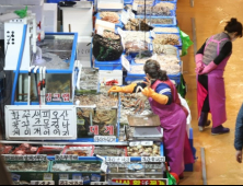 농수산물 온라인도매시장, 수산물 거래 시작…“유통비용 절감”