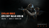 NHN ‘다키스트 데이즈’, 2차 CBT 참여자 모집