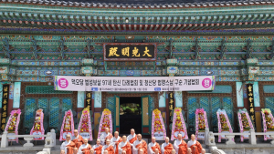 법성사, '덕오당 법성보살 97세 탄신 다례법회' 봉행