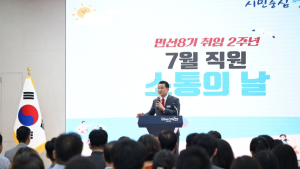 박종우 거제시장, 시민 직원들과 민선8기 3년 차의 각오 다져