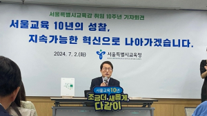 “비통한 사고, 명복 빈다”…조희연 교육감, 시청역 교통 참사 애도