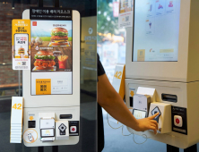 맥도날드, 시각장애인 위한 음성안내 키오스크 도입