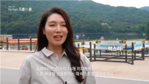 세종사이버대 백소라 교수, KBS 시사기획 창 ‘드론의 꿈’ 출연