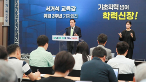 서거석 전북교육감 “남은 2년 임기는 학력 신장에 집중 투자”