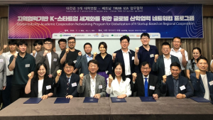 한남대 등 대전권 5개 대학연합, 베트남 시장 판로개척 나선다