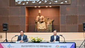 충남산림자원구소 부지 민간 매각 '속도' [힘쎈충남 브리핑]