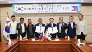 창녕군, 농번기 인력 부족 문제 해결 위한 업무협약 체결