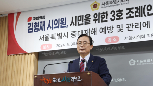 ‘서울시 중대재해 예방 및 관리 조례’ 제정안 가결