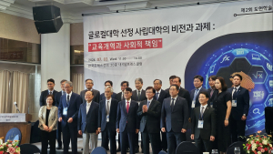 “글로컬사업 통해 대학·지역 동반성장” 사립대 총장들 머리 맞댔다