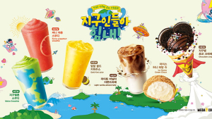 메가MGC커피, ‘지구멜론 스무디’ 등 6종 外 공차코리아·동원F&B·버거킹·SPC [유통단신]