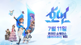 엔씨 신작 ‘호연’, 11일 온라인 쇼케이스 연다