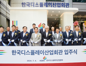 한국디스플레이산업회관, 문 열었다…최주선 “재도약 이룰 것”