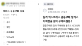고물가 시대, MZ가 사는 법...먹거리 ‘공동구매’ 커뮤니티 뜬다