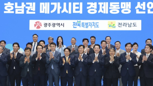 호남권 정잭협의회, 7년 만에 전북에서 다시 열려