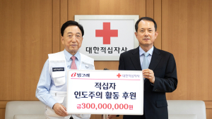 빙그레, 대한적십자사에 3억원 후원 外 팔도·도미노피자·제너시스BBQ [유통단신]