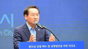 인천시, 옛 경인고속도로 옹벽 철거 기념식 개최