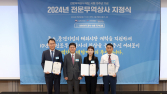 포스코인터내셔널, ‘전문무역상사의 날’ 산업부 장관 표창 수상