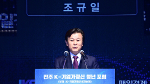 진주시, 진주 K-기업가정신 청년 포럼 8-9일 양 일간 개최