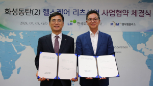 LH⋅엠디엠, 화성동탄 헬스케어 리츠 사업협약 