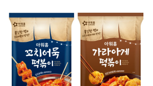 아워홈, 냉동떡볶이 2종 출시 外 하림·투썸·CJ제일제당·해태 [유통단신]